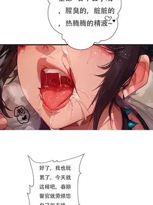 [xinye101] 对雌2 春丽篇（上)_00033