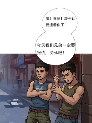 [xinye101] 对雌2 春丽篇（上)_00035