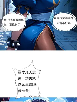 [xinye101] 对雌2 春丽篇（下)_00006