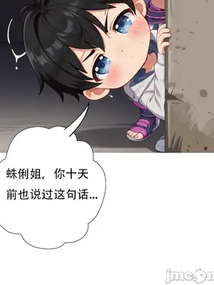 [xinye101] 对雌2 春丽篇（下)_00010