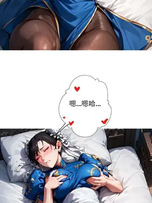 [xinye101] 对雌2 春丽篇（下)_00012