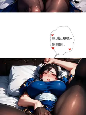 [xinye101] 对雌2 春丽篇（下)_00014