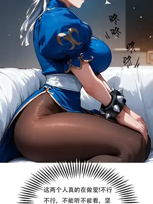 [xinye101] 对雌2 春丽篇（下)_00021