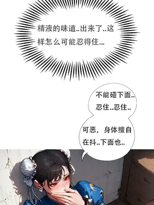 [xinye101] 对雌2 春丽篇（下)_00023