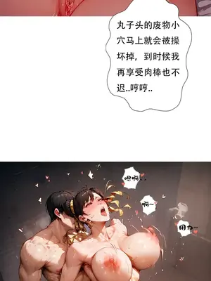 [xinye101] 对雌2 春丽篇（下)_00038