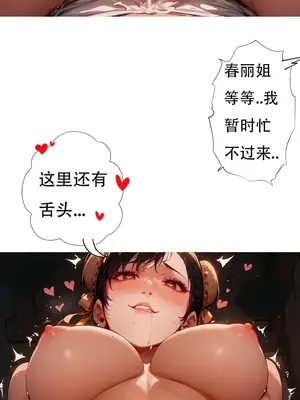 [xinye101] 对雌2 春丽篇（下)_00047