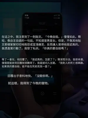 [KKKK] SNSで出会った彼女の話+IF end_00008