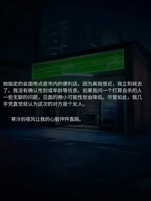 [KKKK] SNSで出会った彼女の話+IF end_00010