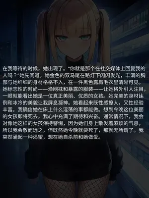 [KKKK] SNSで出会った彼女の話+IF end_00012