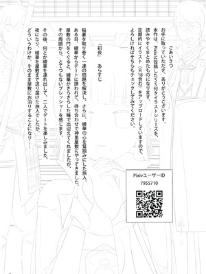 (C102) [アルビノきのこ (Shotaro)] 神里綾華で気持ち良くなる本 (原神)_03_ebag