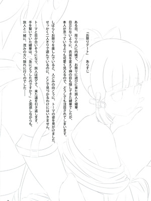 (C102) [アルビノきのこ (Shotaro)] 神里綾華で気持ち良くなる本 (原神)_09_nudr