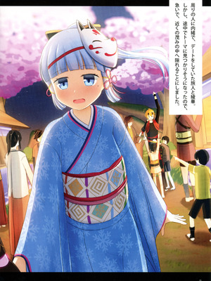 (C102) [アルビノきのこ (Shotaro)] 神里綾華で気持ち良くなる本 (原神)_10_fcsn