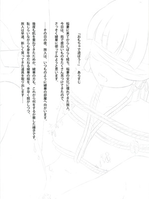 (C102) [アルビノきのこ (Shotaro)] 神里綾華で気持ち良くなる本 (原神)_15_wyrg