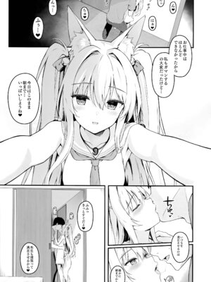 (C107) [のどまる日和 (柚夏)] もふもふる 9 [無修正]_06_rpuv