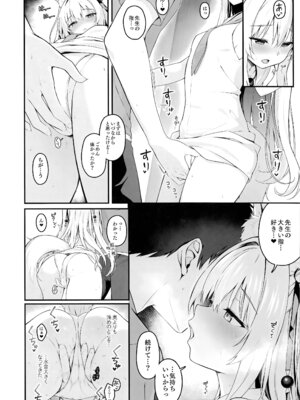 (C107) [のどまる日和 (柚夏)] もふもふる 9 [無修正]_07_bwxy