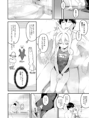 (C107) [のどまる日和 (柚夏)] もふもふる 9 [無修正]_13_xesc