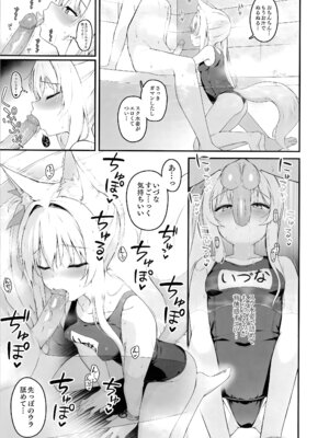 (C107) [のどまる日和 (柚夏)] もふもふる 9 [無修正]_14_wriw