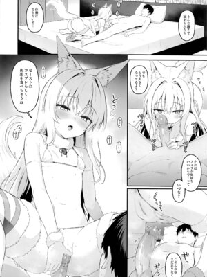 (C107) [のどまる日和 (柚夏)] もふもふる 9 [無修正]_21_nkcs