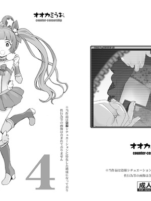 [COUNTER-CENSORSHIP (オオカミうお)] 某芸能事務所盗撮画像流出まとめ4 (アイドルマスター シンデレラガールズ) [DL版]