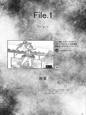 [COUNTER-CENSORSHIP (オオカミうお)] 某芸能事務所盗撮画像流出まとめ4 (アイドルマスター シンデレラガールズ) [DL版]_02_ijhd