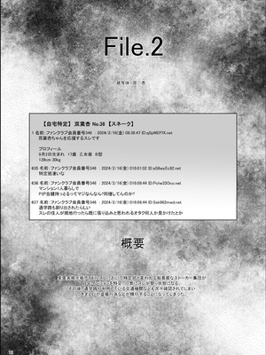 [COUNTER-CENSORSHIP (オオカミうお)] 某芸能事務所盗撮画像流出まとめ4 (アイドルマスター シンデレラガールズ) [DL版]_11_lghi