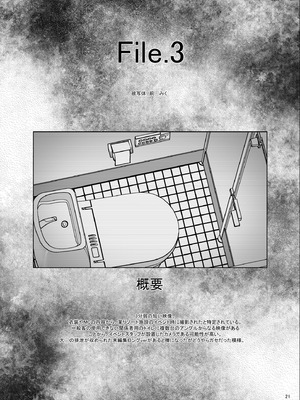 [COUNTER-CENSORSHIP (オオカミうお)] 某芸能事務所盗撮画像流出まとめ4 (アイドルマスター シンデレラガールズ) [DL版]_20_vurf