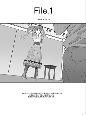 [COUNTER-CENSORSHIP (オオカミうお)] 某芸能事務所盗撮画像流出まとめ5 (アイドルマスター シンデレラガールズ) [DL版]_02_dtis