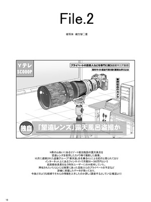 [COUNTER-CENSORSHIP (オオカミうお)] 某芸能事務所盗撮画像流出まとめ5 (アイドルマスター シンデレラガールズ) [DL版]_17_runc