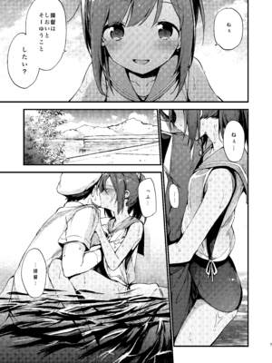 [TOZAN：BU (富士やま)] 401ちゃんといっしょ! (艦隊これくしょん -艦これ-) [DL版]_06_shxd