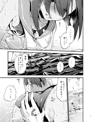 [TOZAN：BU (富士やま)] 401ちゃんといっしょ! (艦隊これくしょん -艦これ-) [DL版]_08_ujua