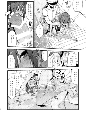 [TOZAN：BU (富士やま)] 401ちゃんといっしょ! (艦隊これくしょん -艦これ-) [DL版]_09_mjgk