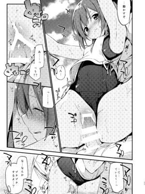 [TOZAN：BU (富士やま)] 401ちゃんといっしょ! (艦隊これくしょん -艦これ-) [DL版]_10_rjpy