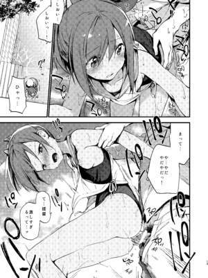 [TOZAN：BU (富士やま)] 401ちゃんといっしょ! (艦隊これくしょん -艦これ-) [DL版]_12_ufwa