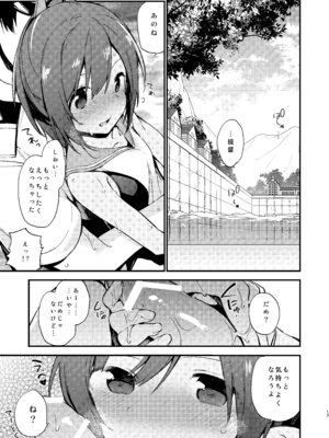 [TOZAN：BU (富士やま)] 401ちゃんといっしょ! (艦隊これくしょん -艦これ-) [DL版]_16_ugwx