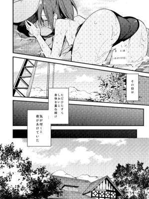 [TOZAN：BU (富士やま)] 401ちゃんといっしょ! (艦隊これくしょん -艦これ-) [DL版]_21_obvf