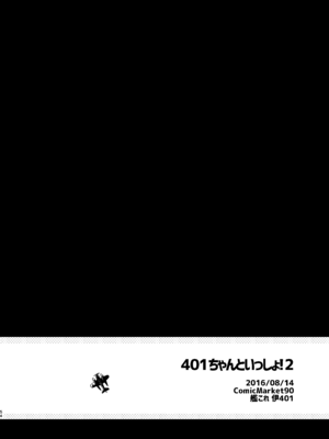 [TOZAN：BU (富士やま)] 401ちゃんといっしょ!2 (艦隊これくしょん -艦これ-) [DL版]_03_frba