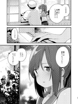 [TOZAN：BU (富士やま)] 401ちゃんといっしょ!2 (艦隊これくしょん -艦これ-) [DL版]_06_wudl