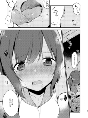 [TOZAN：BU (富士やま)] 401ちゃんといっしょ!2 (艦隊これくしょん -艦これ-) [DL版]_10_itnw