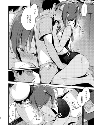 [TOZAN：BU (富士やま)] 401ちゃんといっしょ!2 (艦隊これくしょん -艦これ-) [DL版]_11_fmvx