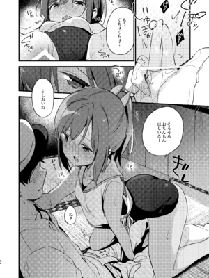 [TOZAN：BU (富士やま)] 401ちゃんといっしょ!2 (艦隊これくしょん -艦これ-) [DL版]_13_ntds