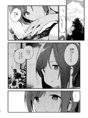 [TOZAN：BU (富士やま)] 401ちゃんといっしょ!2 (艦隊これくしょん -艦これ-) [DL版]_21_mmsd