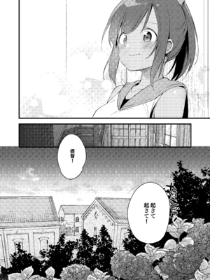 [TOZAN：BU (富士やま)] 401ちゃんといっしょ!2 (艦隊これくしょん -艦これ-) [DL版]_23_mghe