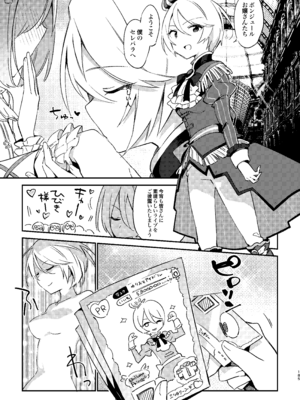 [TOZAN：BU (富士やま)] こんなのは僕じゃない (プリパラ) [DL版]_04_uiys