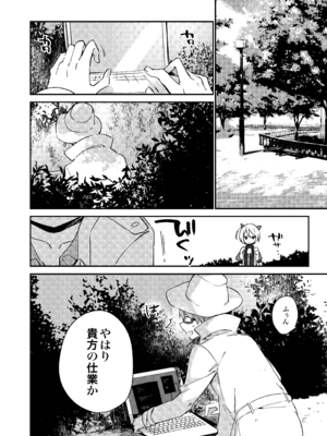 [TOZAN：BU (富士やま)] こんなのは僕じゃない (プリパラ) [DL版]_09_jvfv