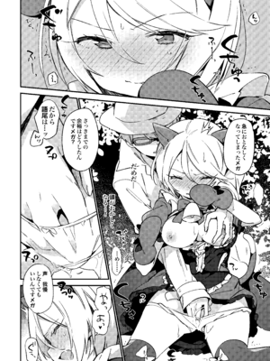 [TOZAN：BU (富士やま)] こんなのは僕じゃない (プリパラ) [DL版]_15_wbrk