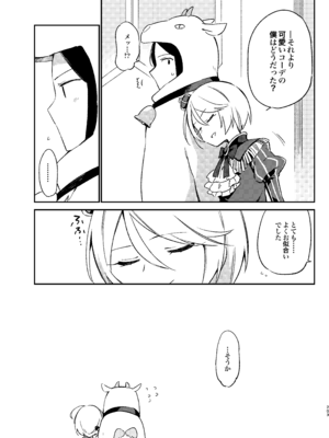 [TOZAN：BU (富士やま)] こんなのは僕じゃない (プリパラ) [DL版]_22_fmni