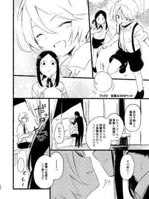 [TOZAN：BU (富士やま)] こんなのは僕じゃない (プリパラ) [DL版]_25_cumx