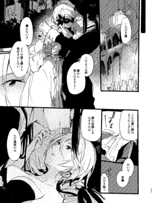 [TOZAN：BU (富士やま)] こんなのは僕じゃない (プリパラ) [DL版]_26_ioyf