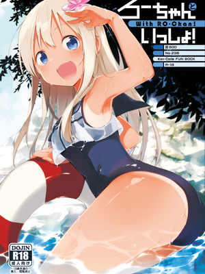 [TOZAN：BU (富士やま)] ろーちゃんといっしょ! (艦隊これくしょん -艦これ-) [DL版]