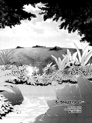 [TOZAN：BU (富士やま)] ろーちゃんといっしょ! (艦隊これくしょん -艦これ-) [DL版]_03_dxpb